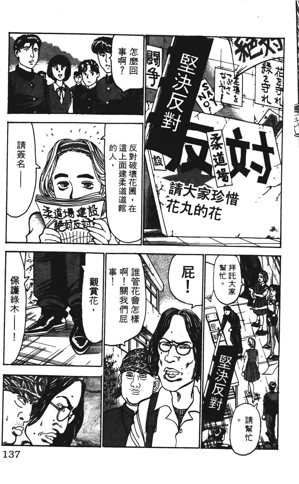 第137页