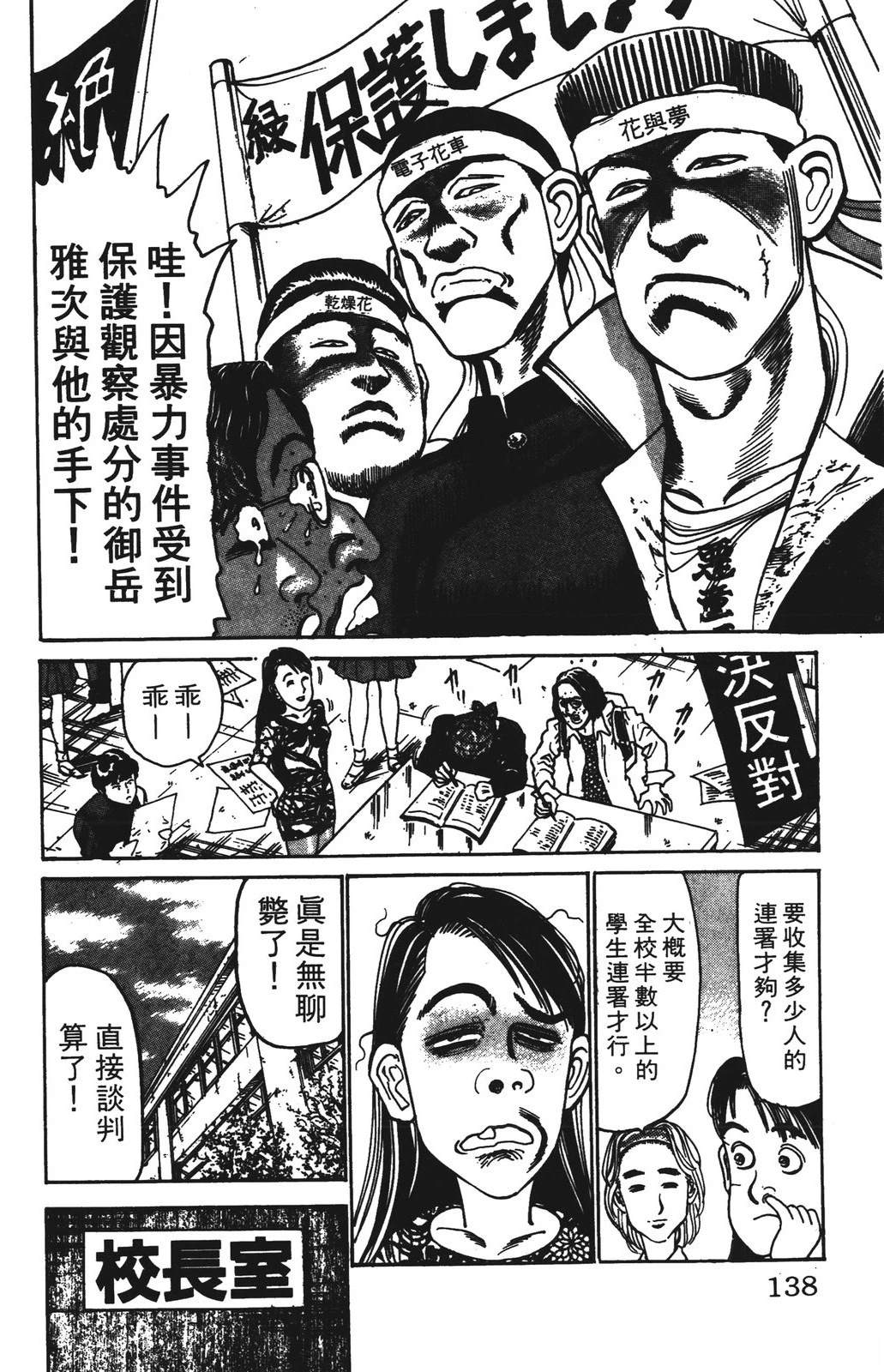 第138页