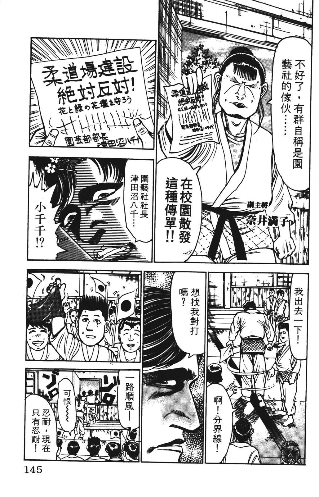 第145页