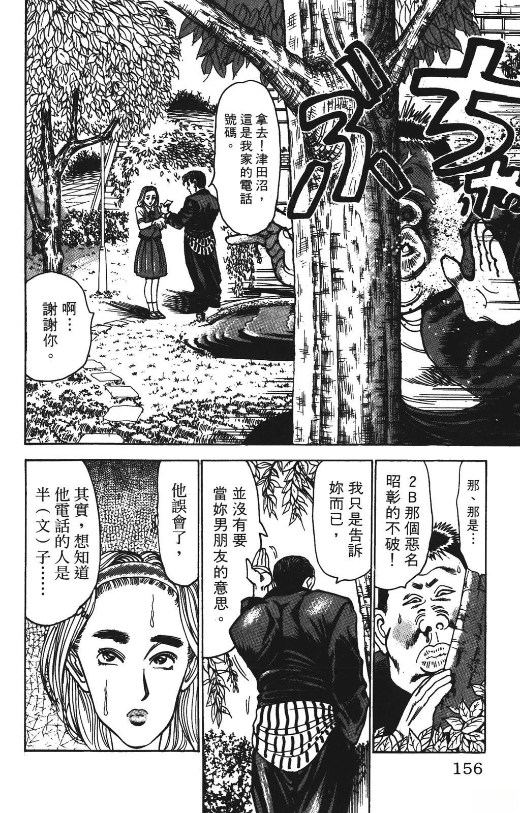 第156页