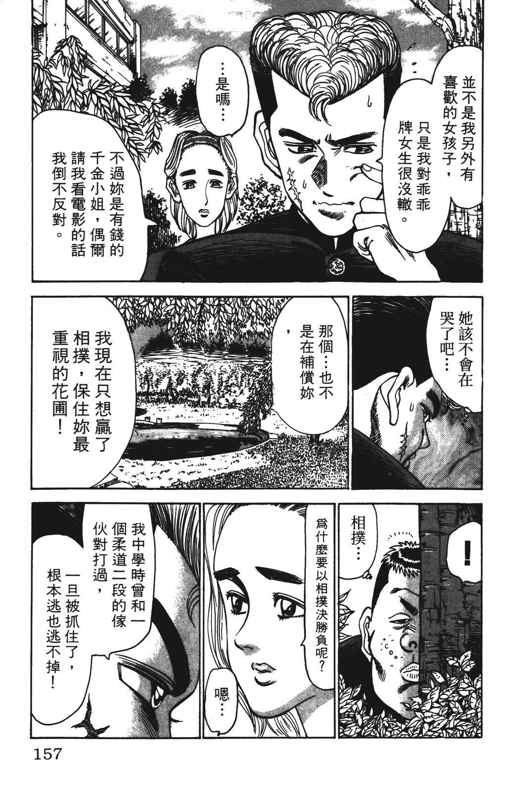 第157页
