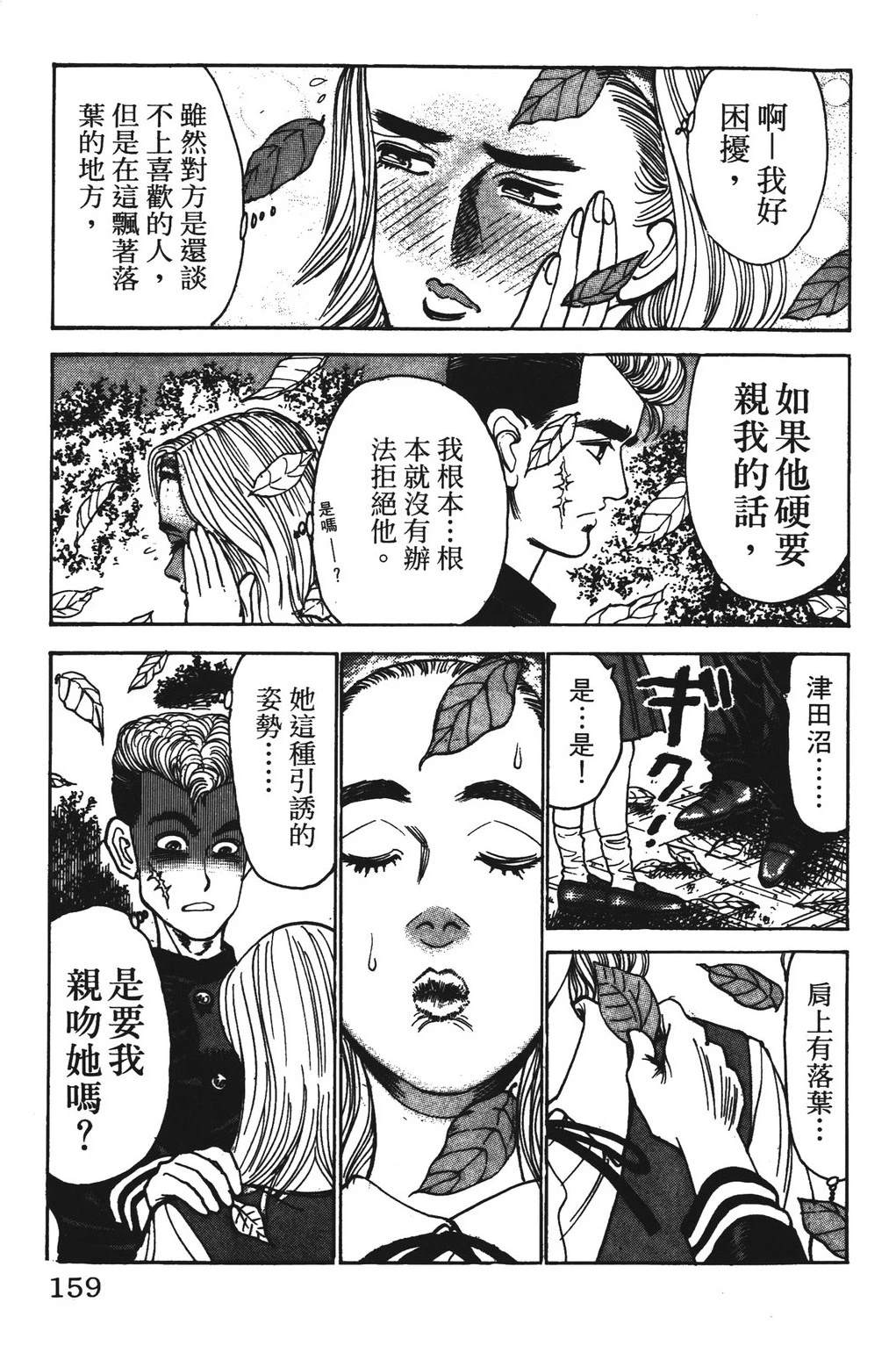 第159页
