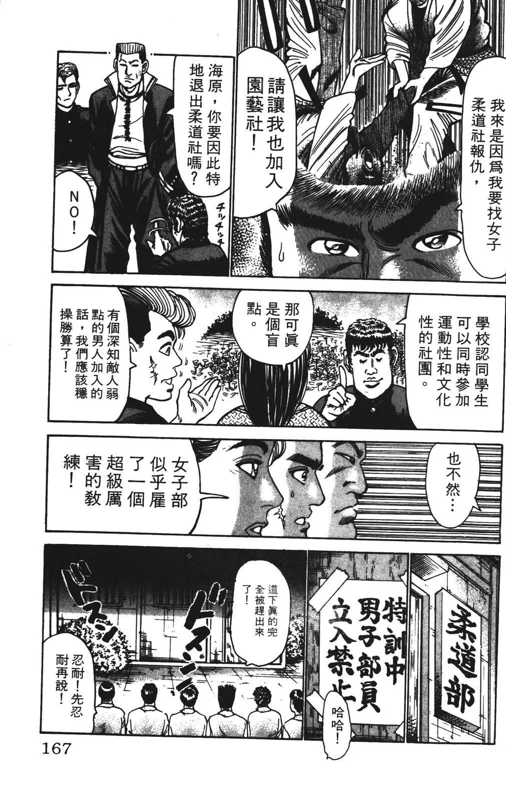 第167页