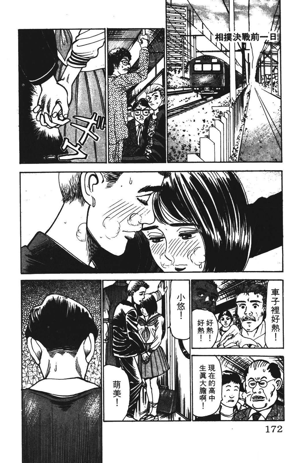 第172页