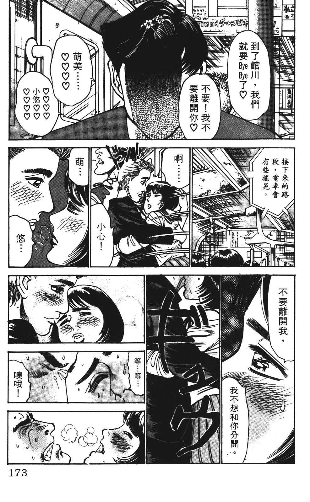 第173页