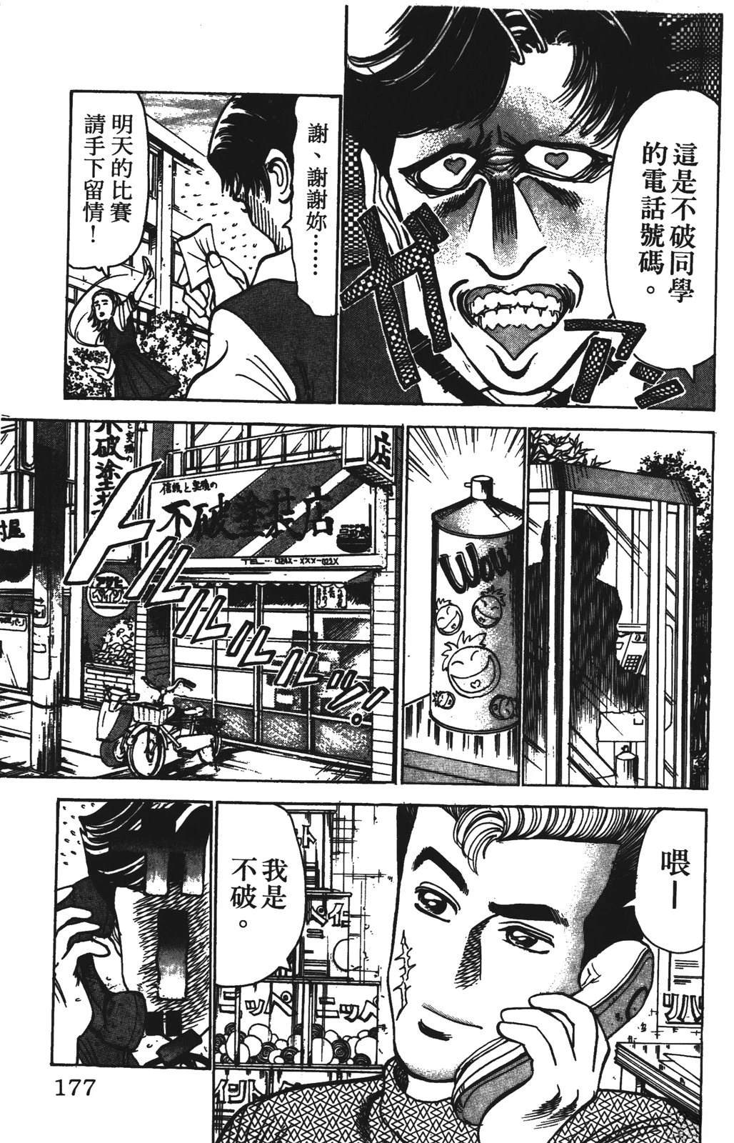 第177页