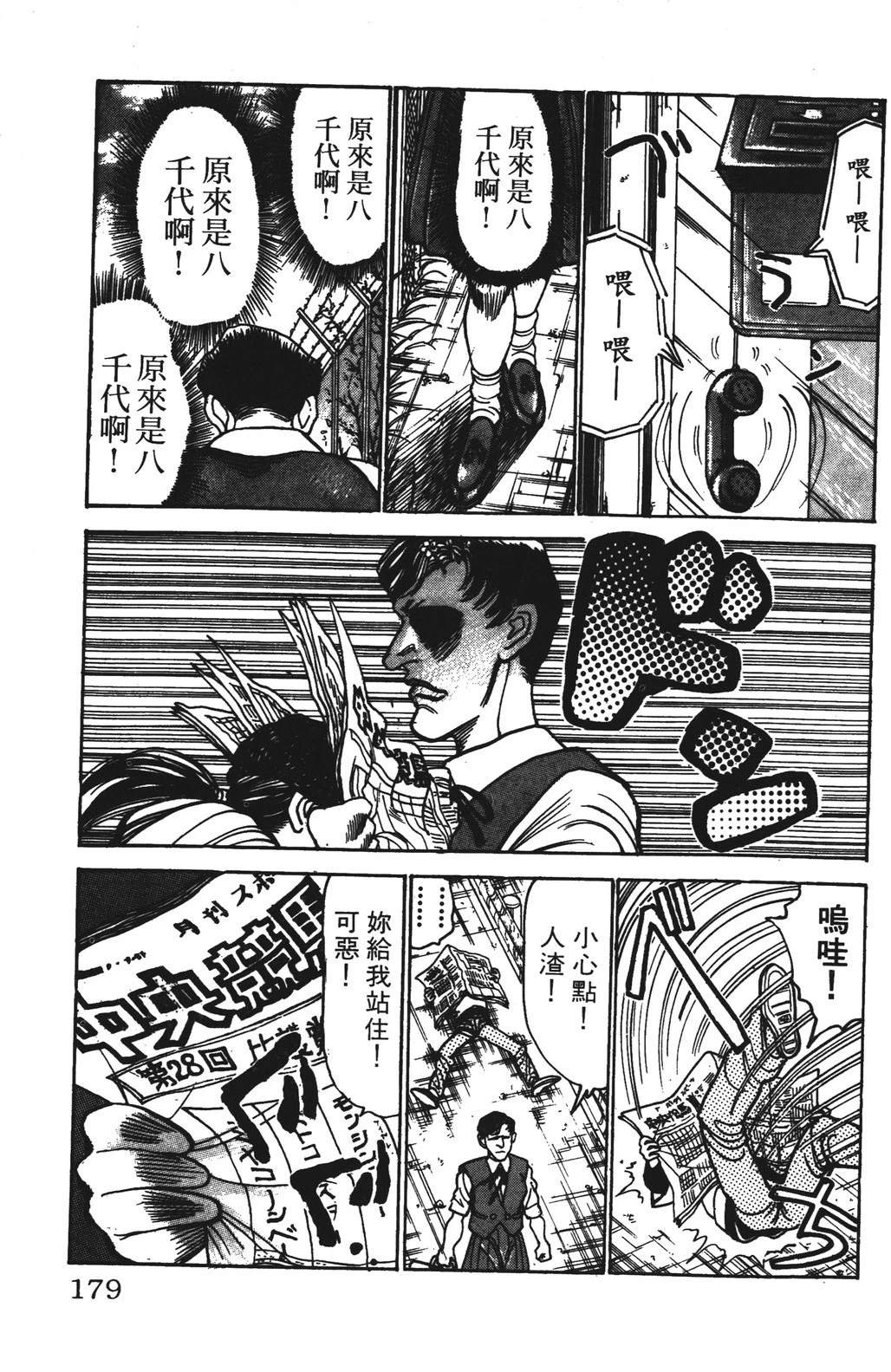 第179页