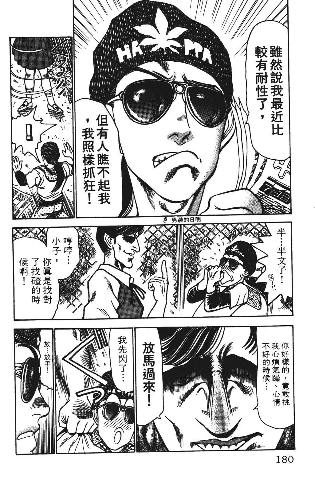 第180页