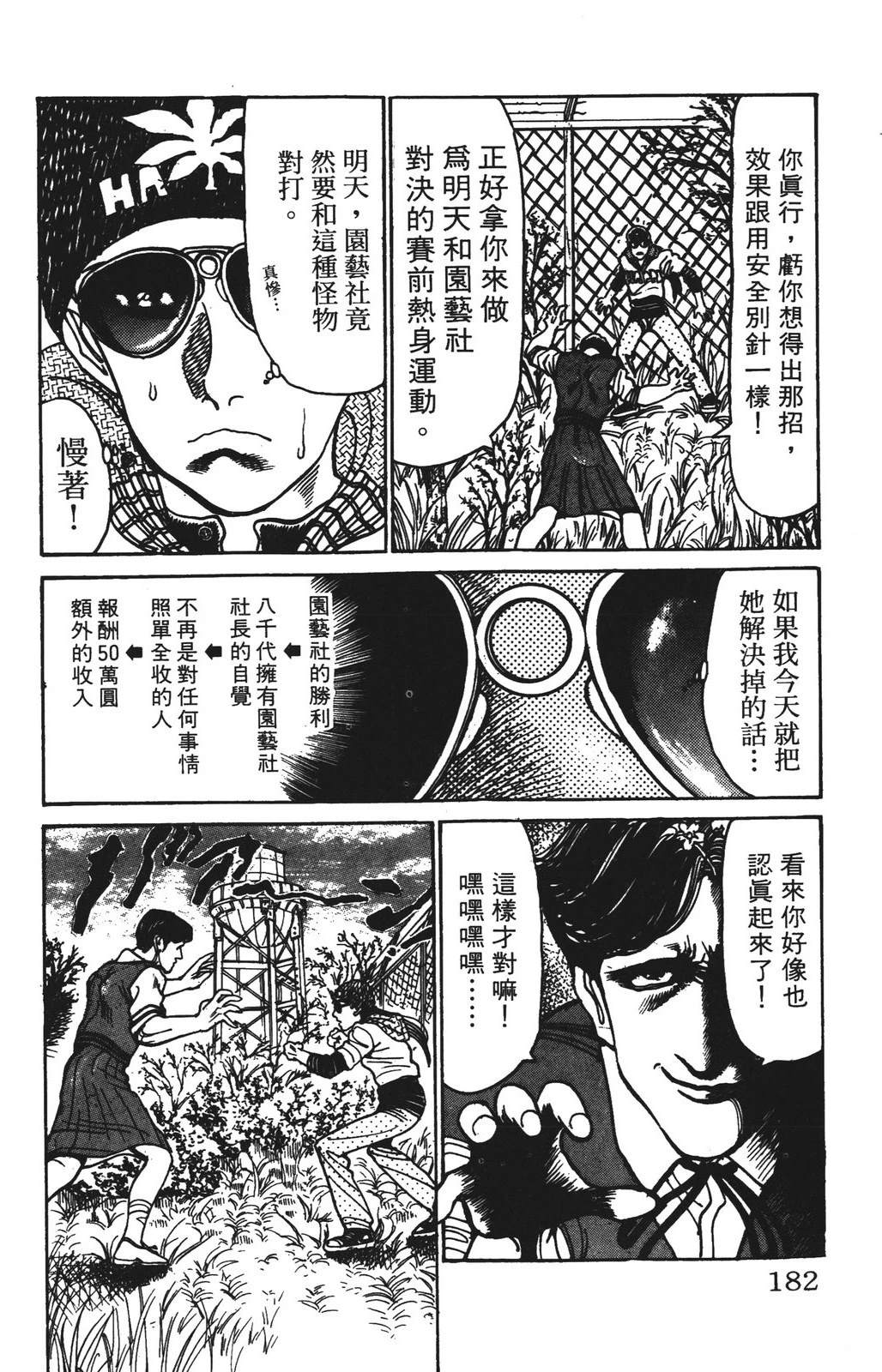 第182页