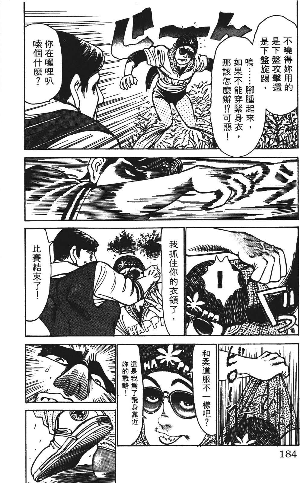 第184页