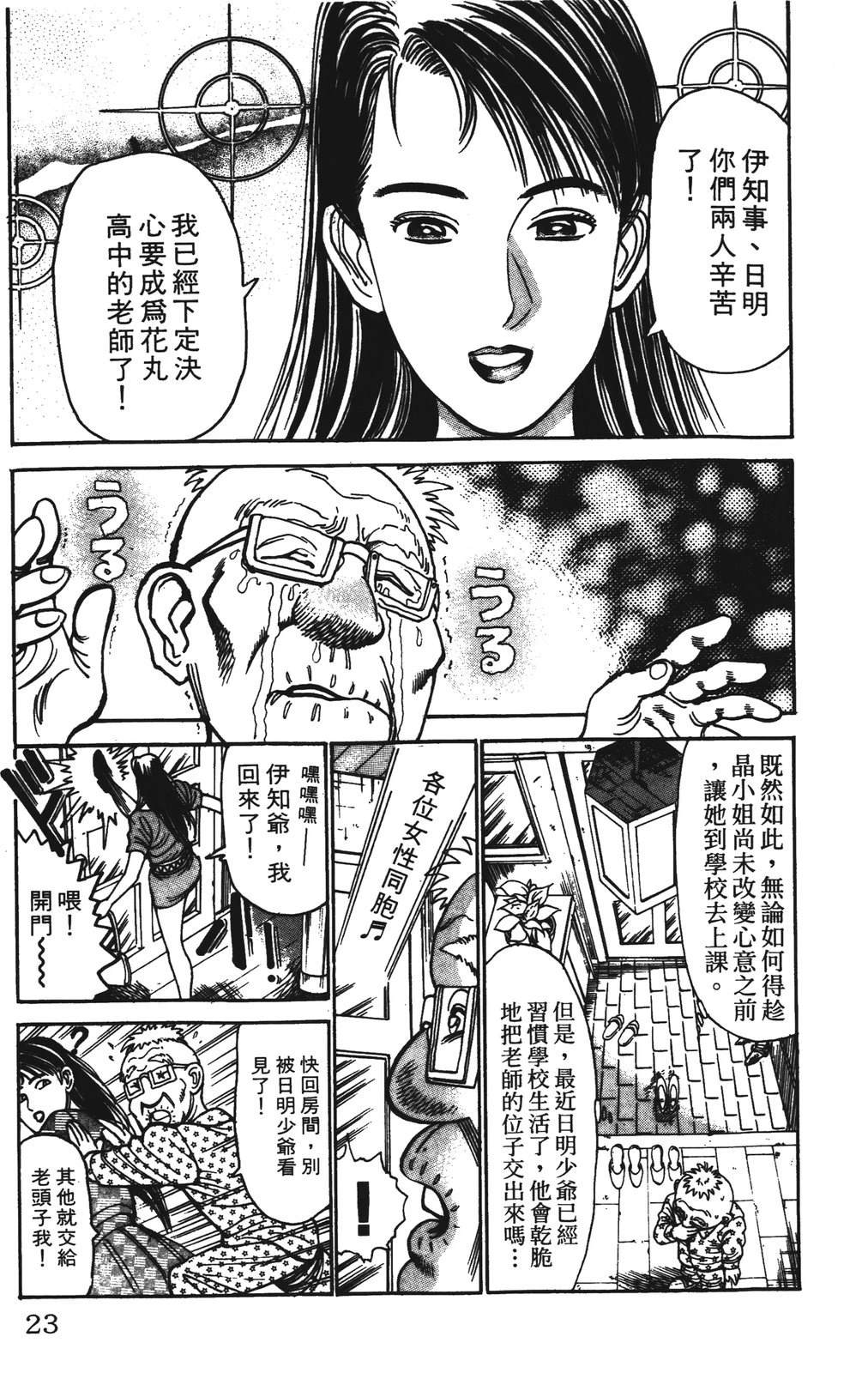 第23页