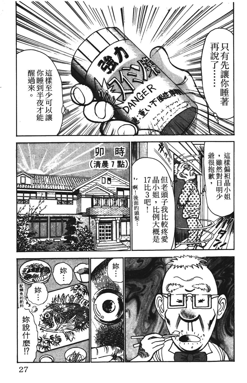 第27页