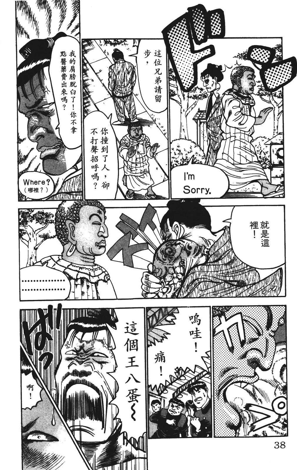 第38页