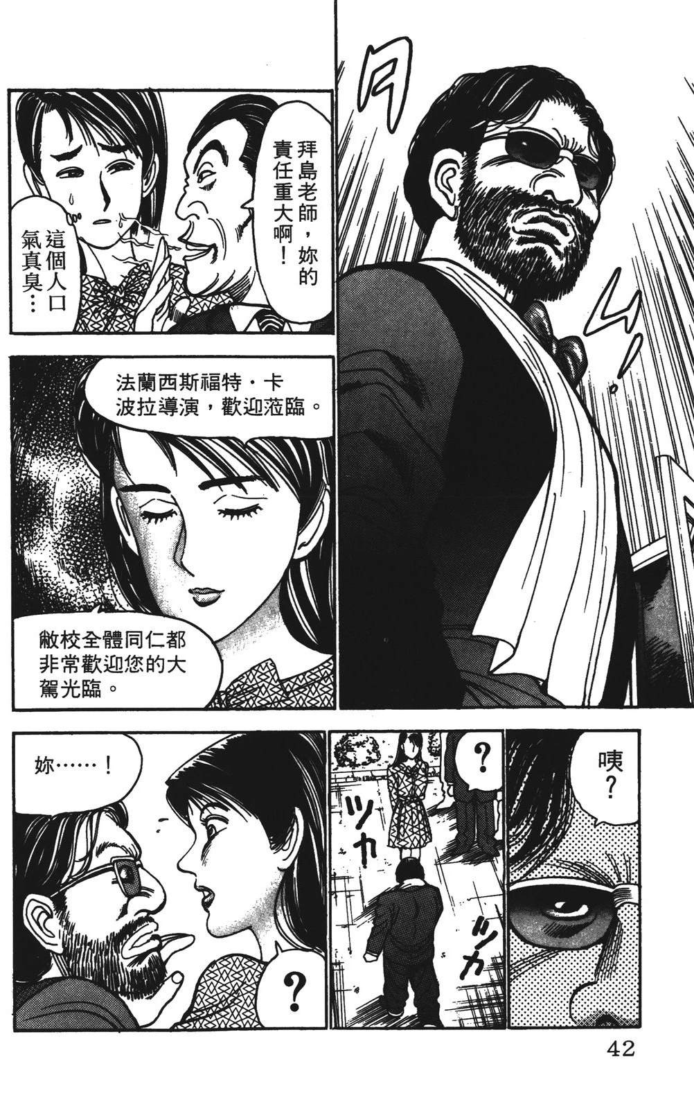 第42页