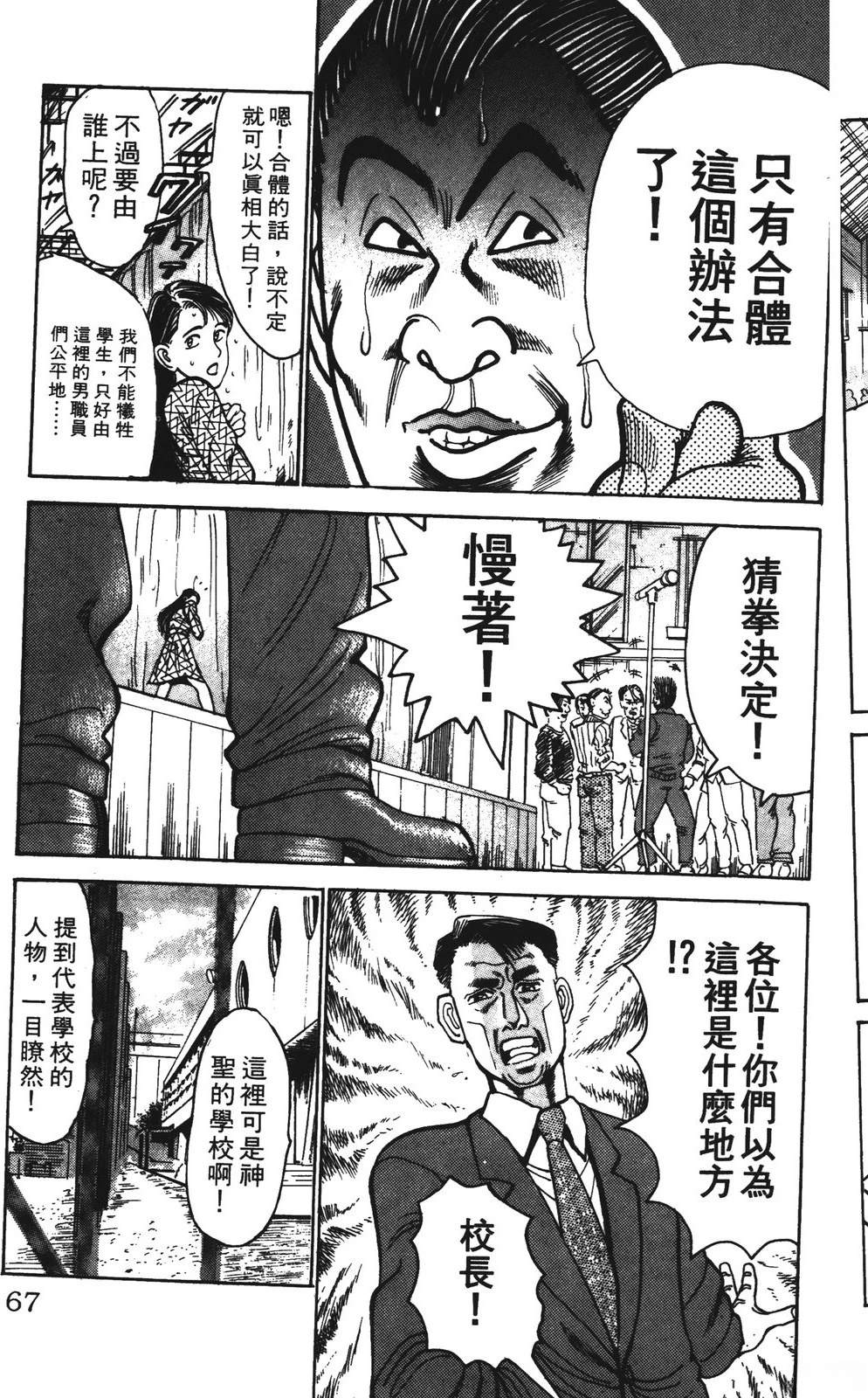 第67页