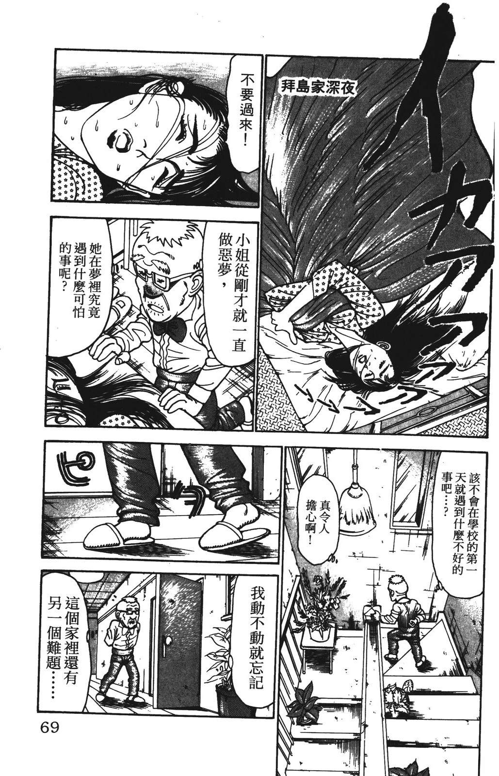 第69页