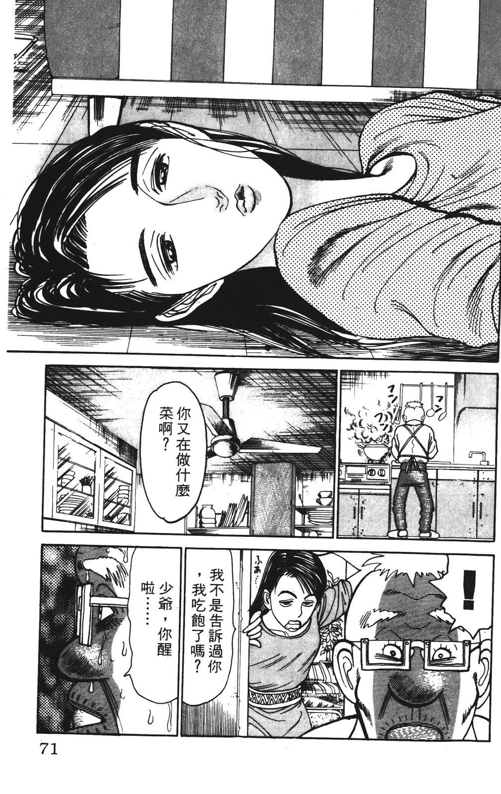 第71页