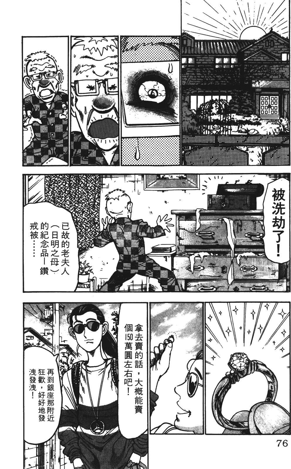 第76页