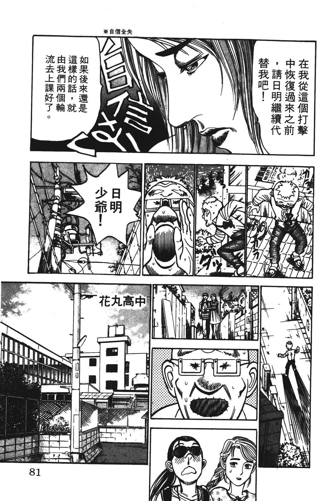 第81页
