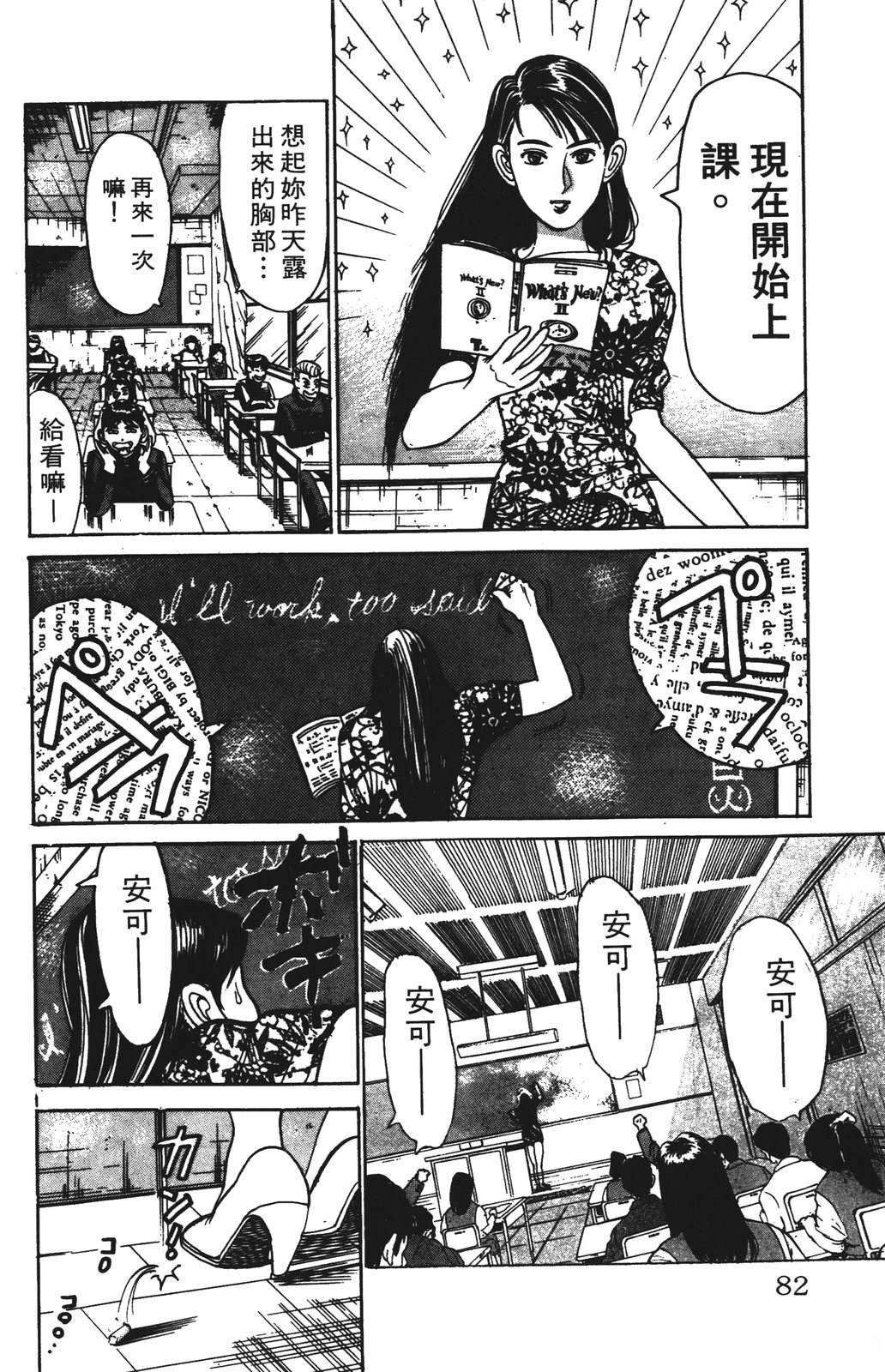 第82页