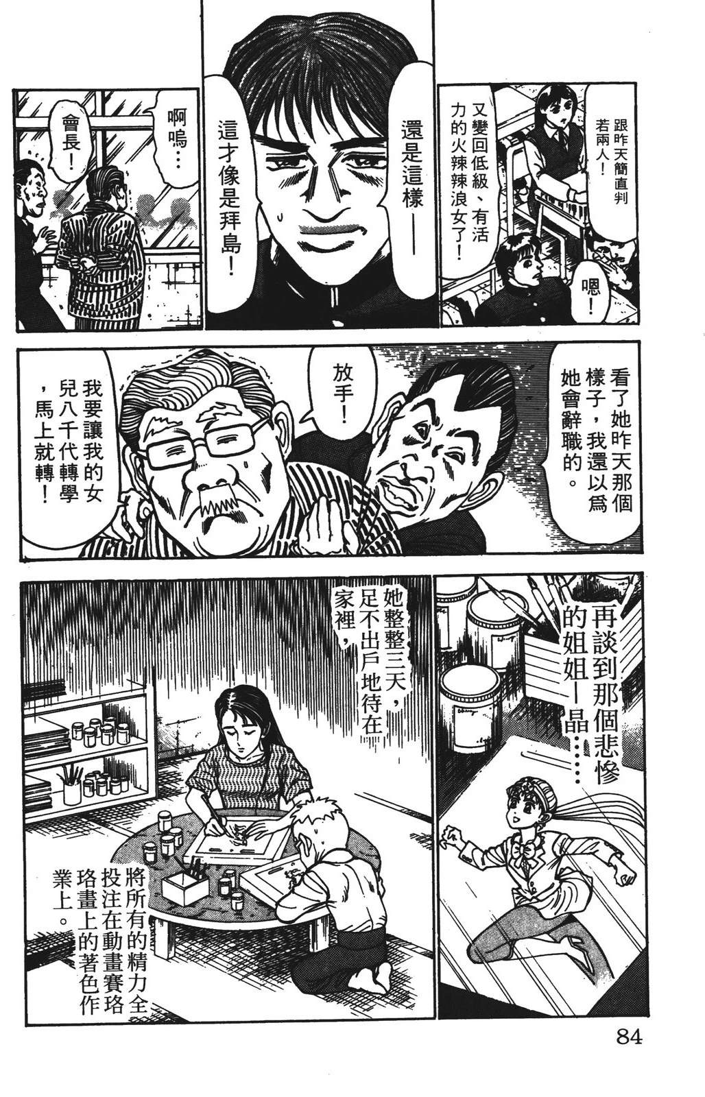第84页