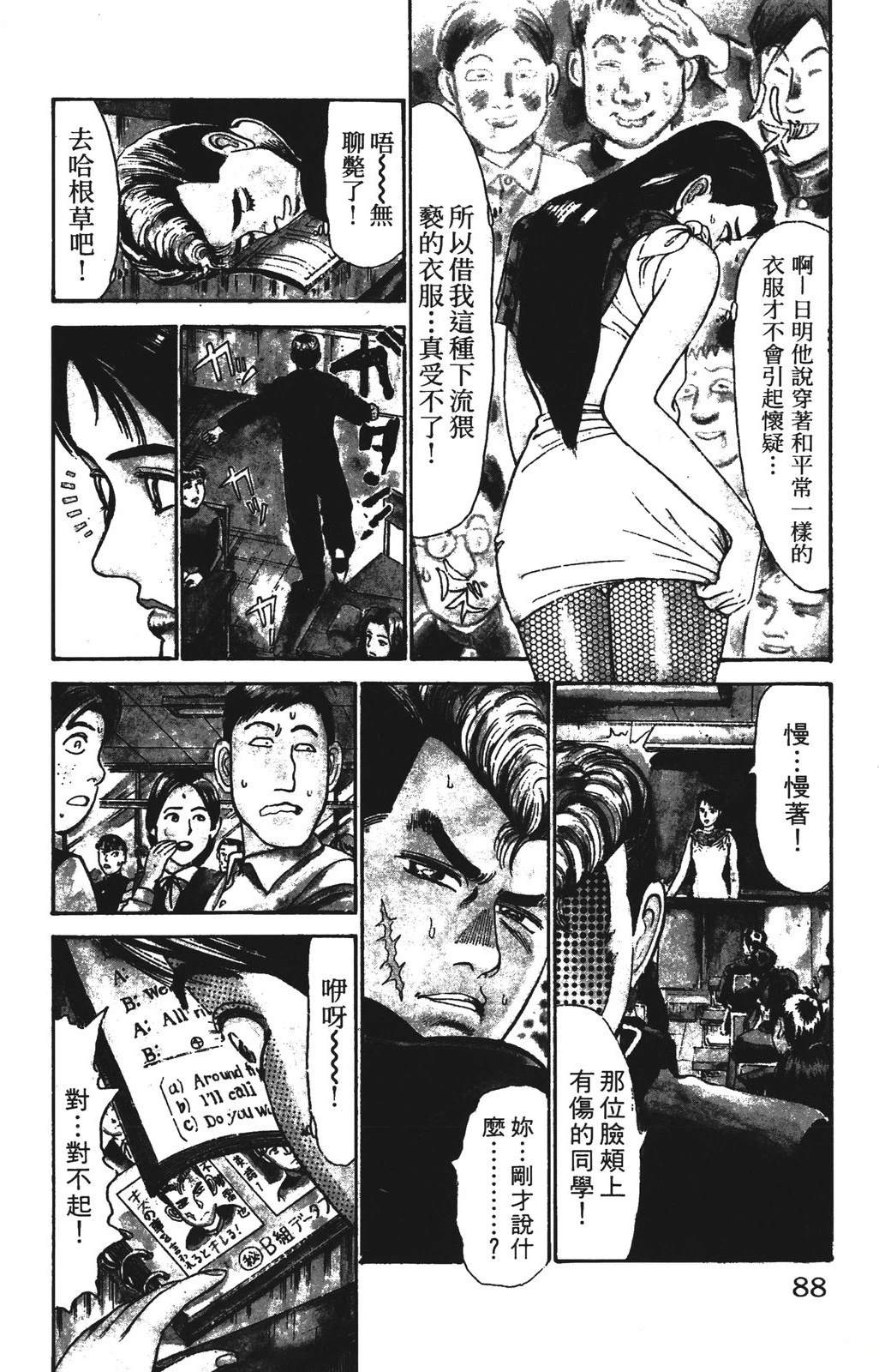 第88页