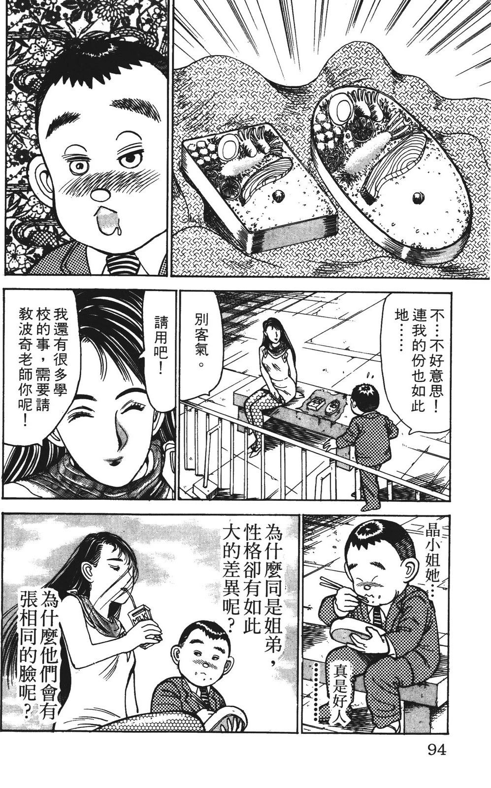 第94页