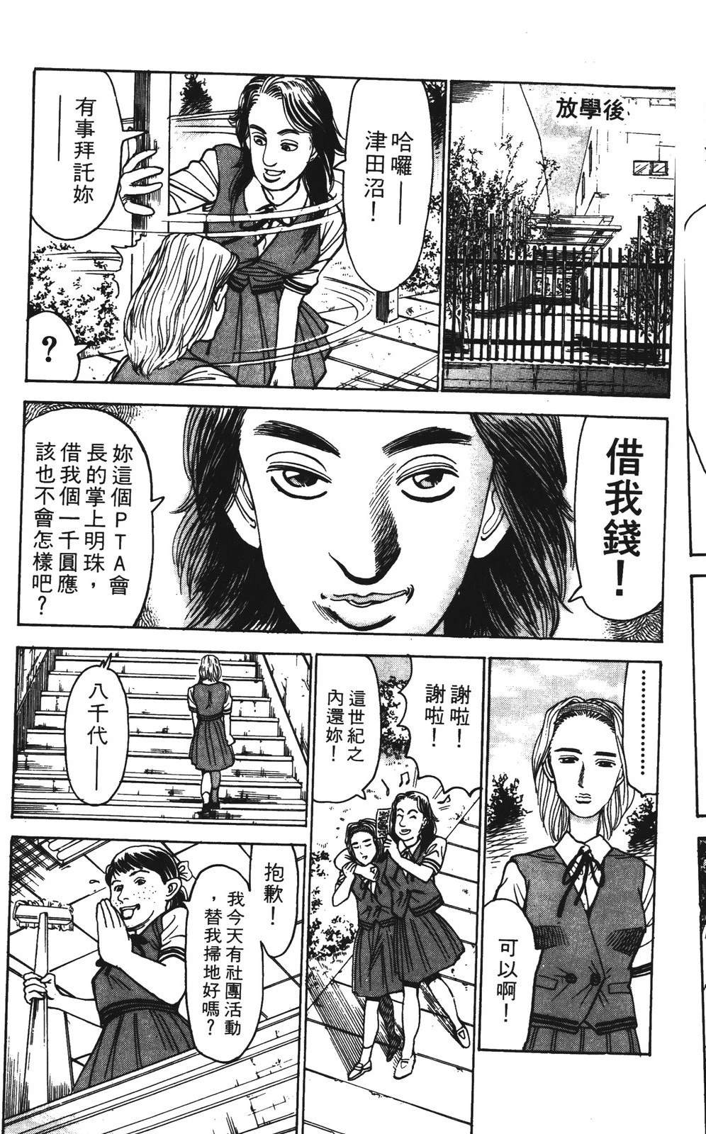 第99页