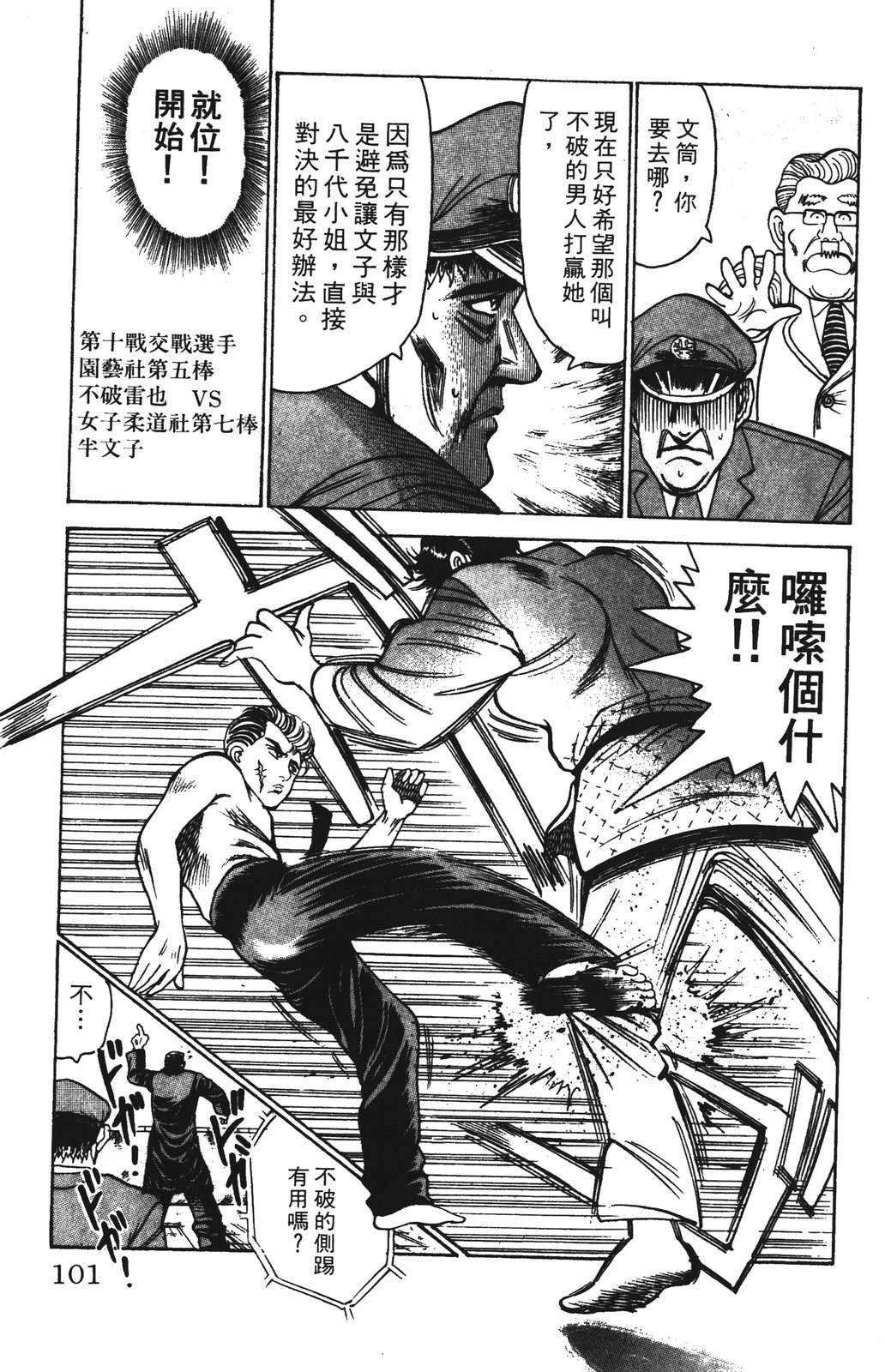 第101页