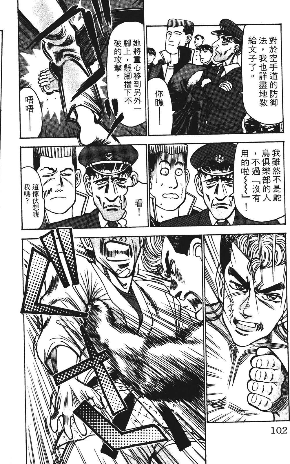 第102页