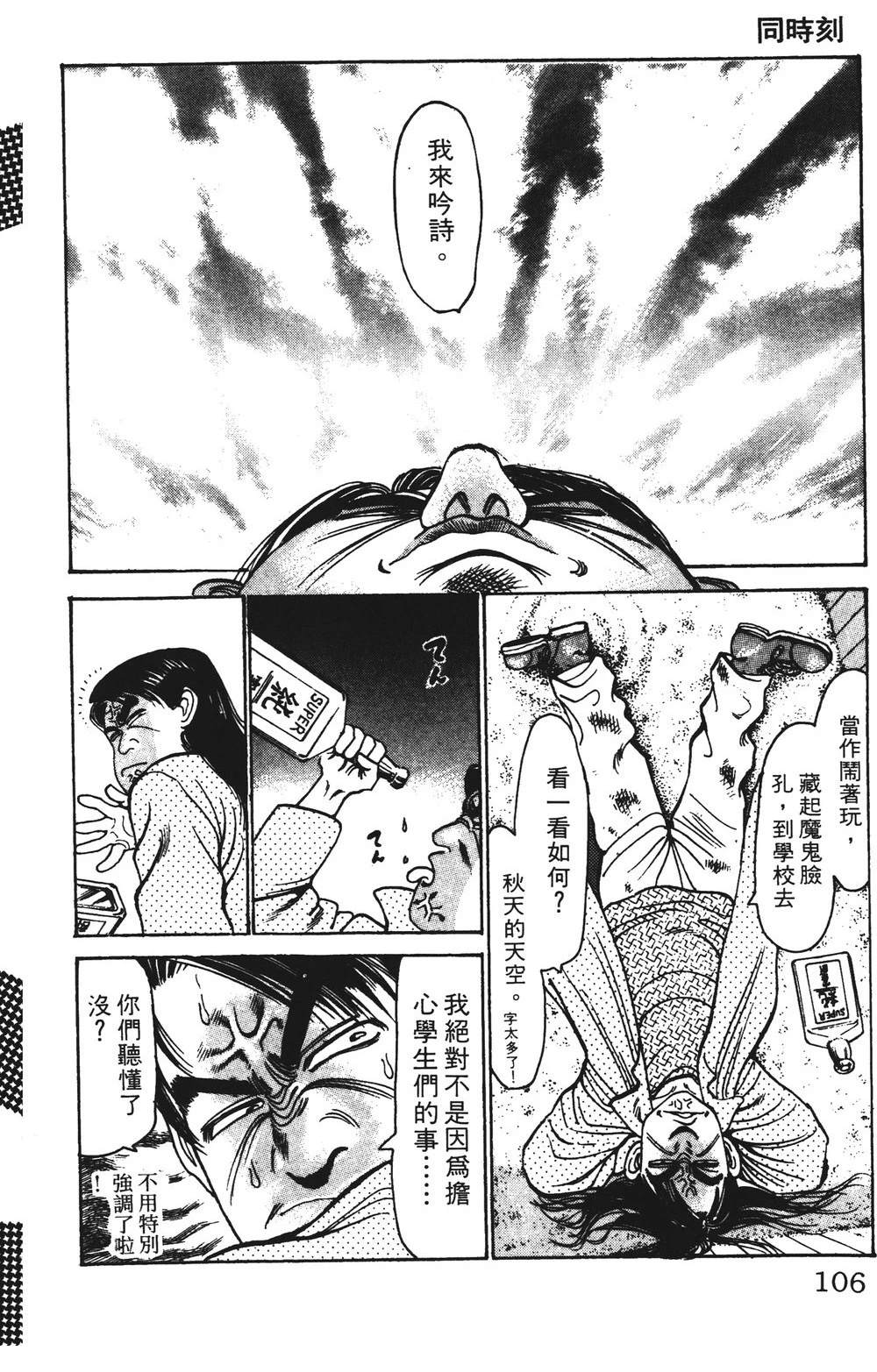 第106页