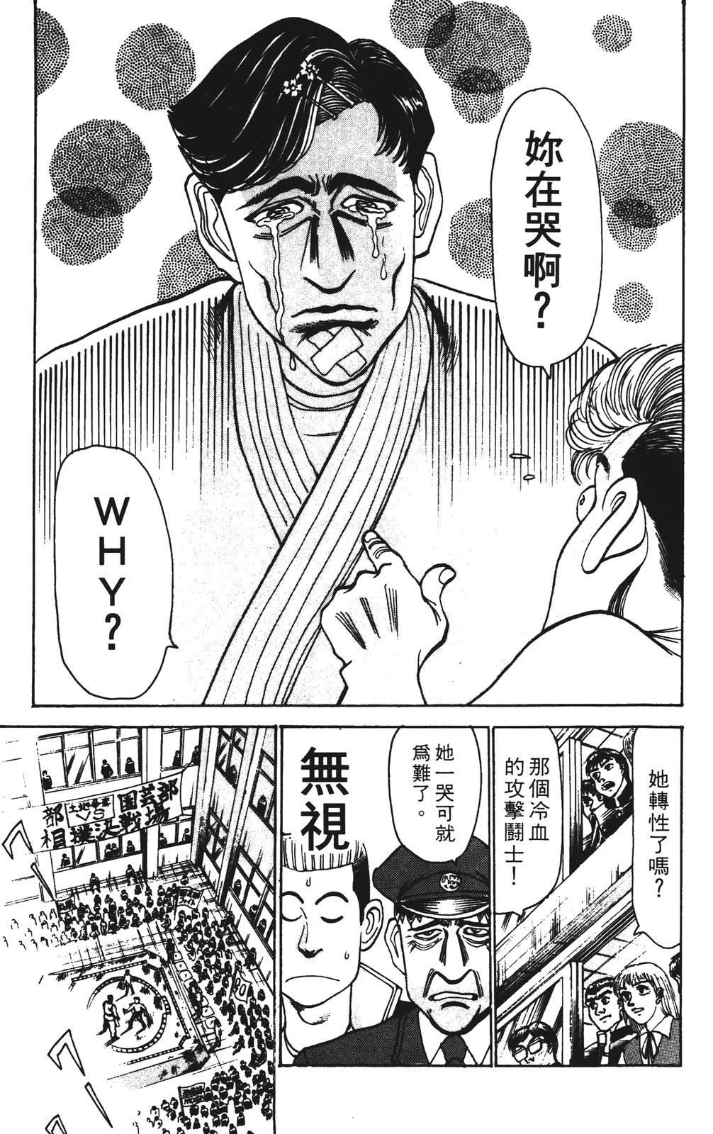 第111页
