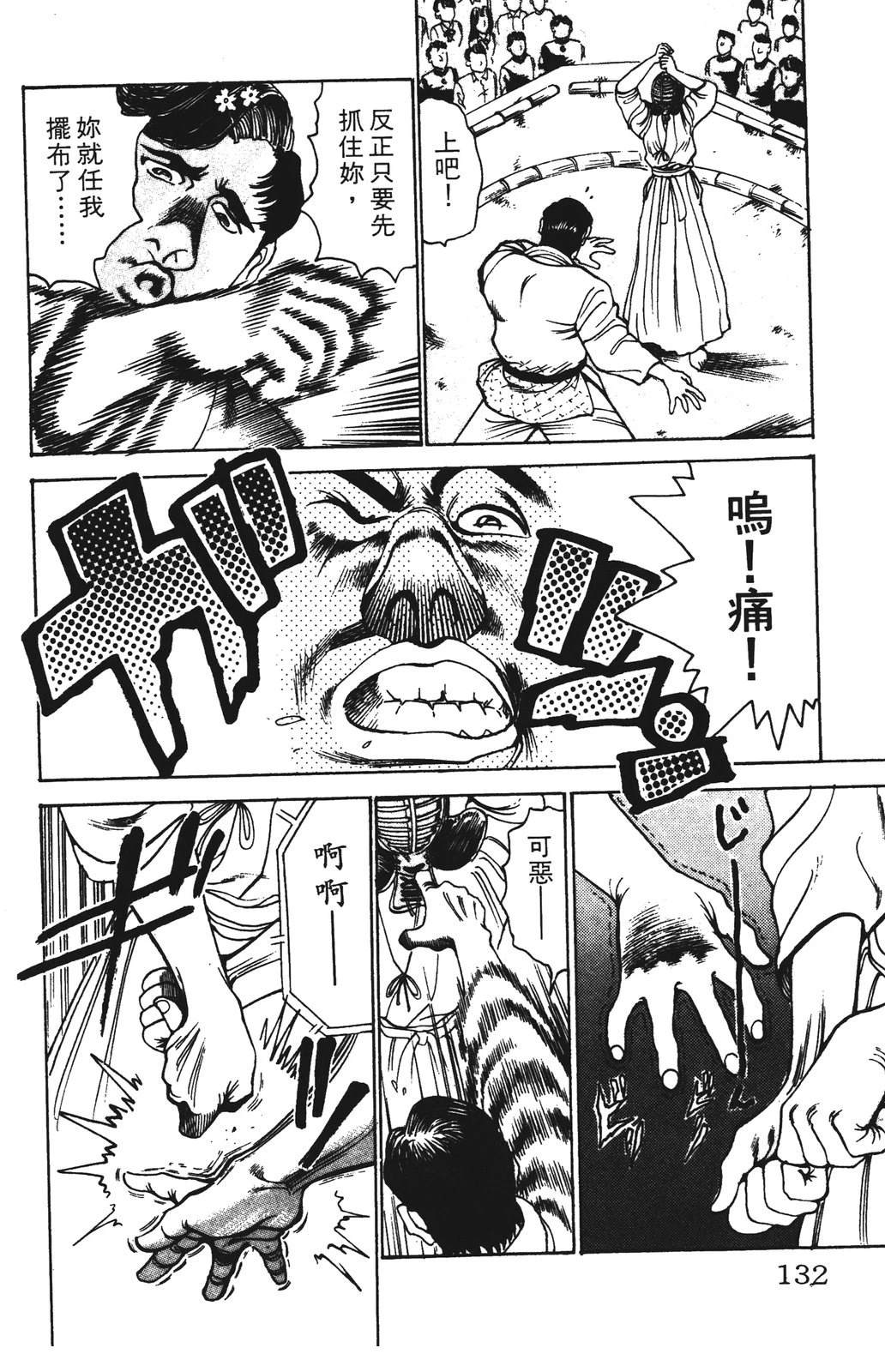 第132页