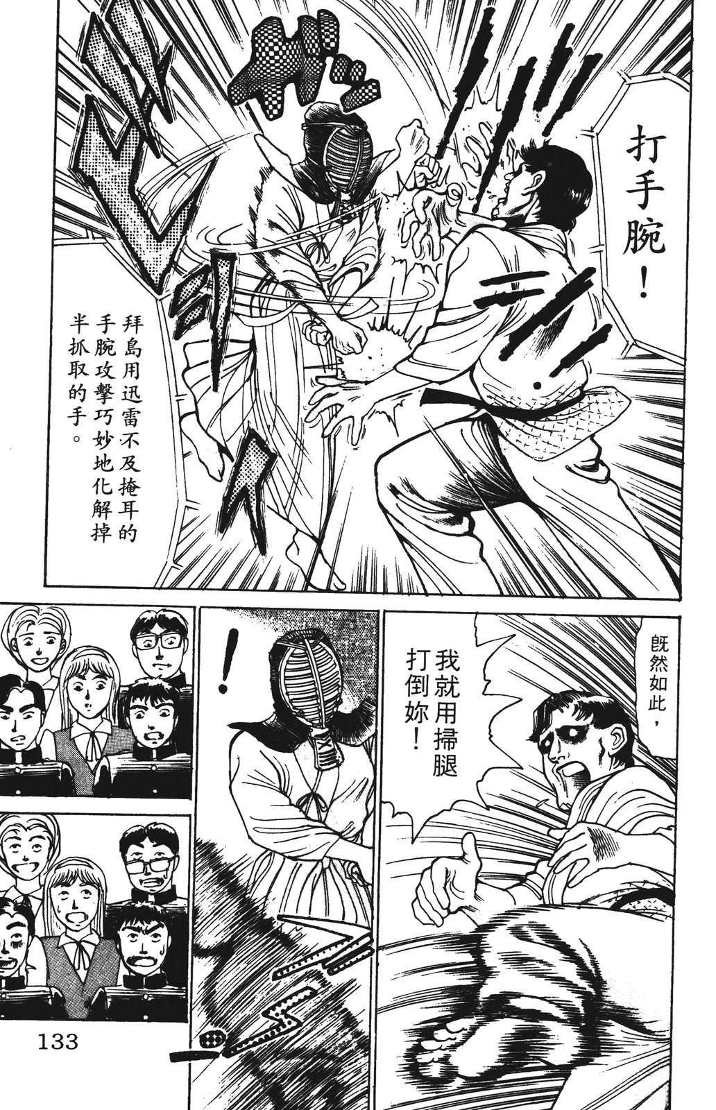 第133页