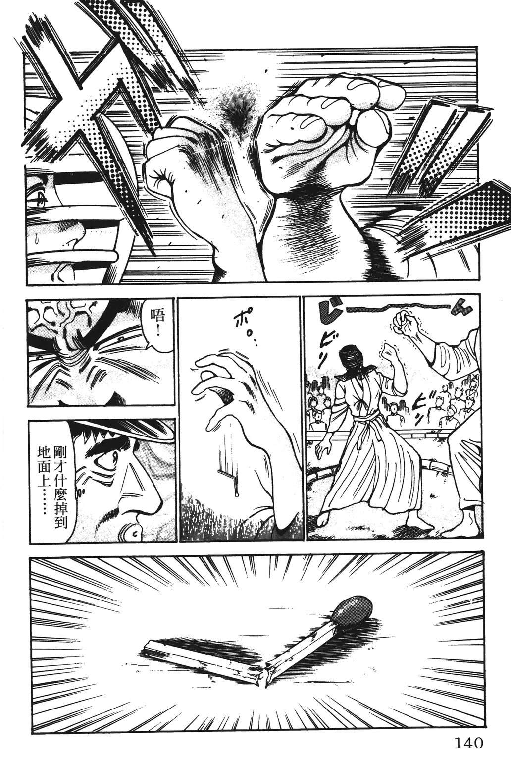 第140页