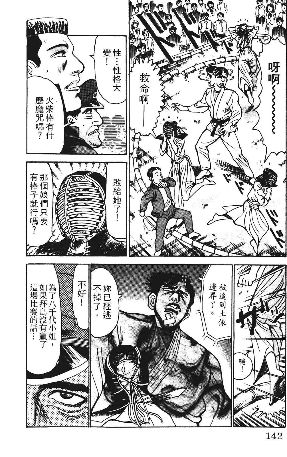 第142页