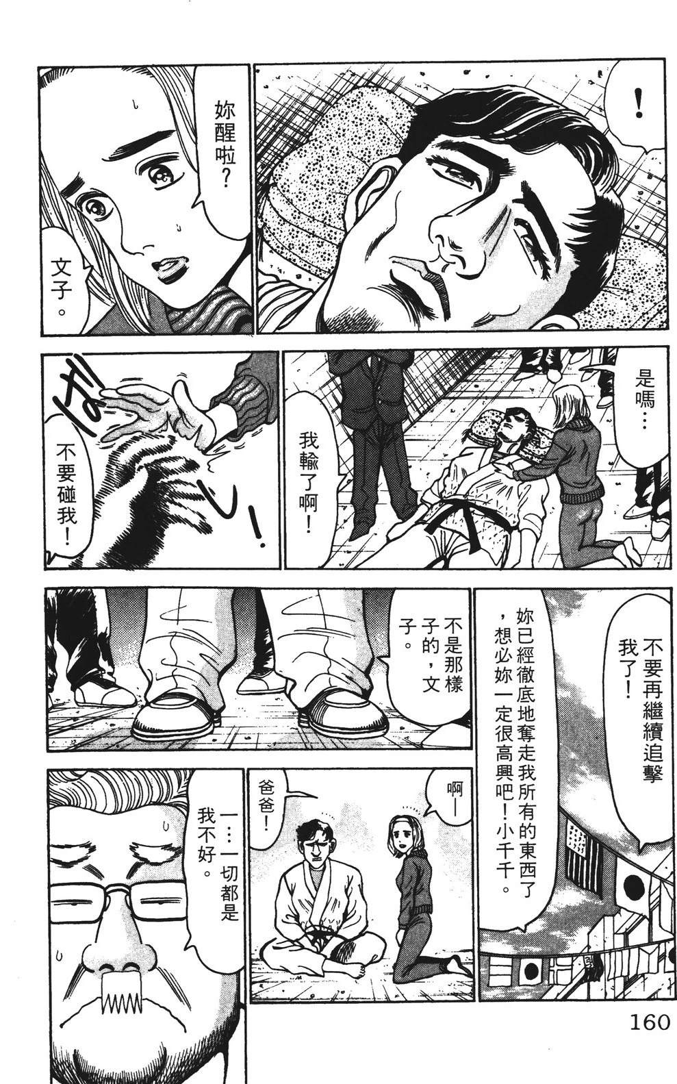 第160页