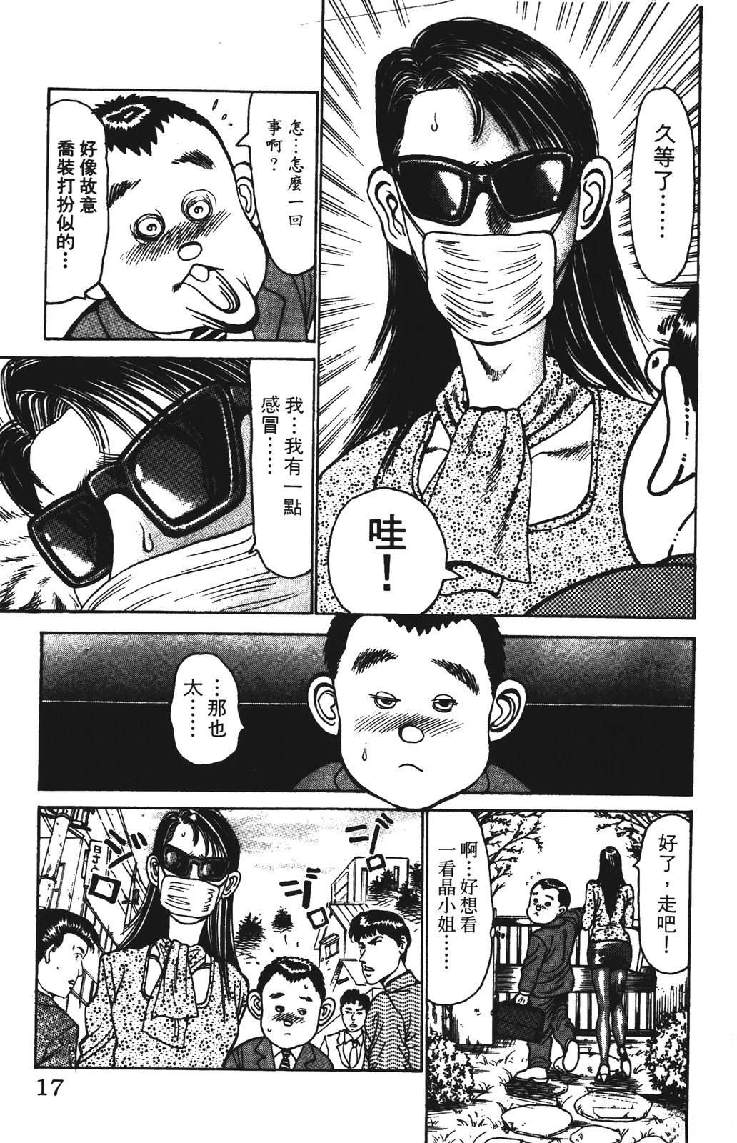 第17页