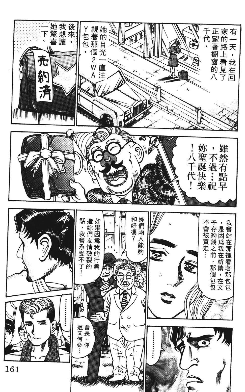 第161页