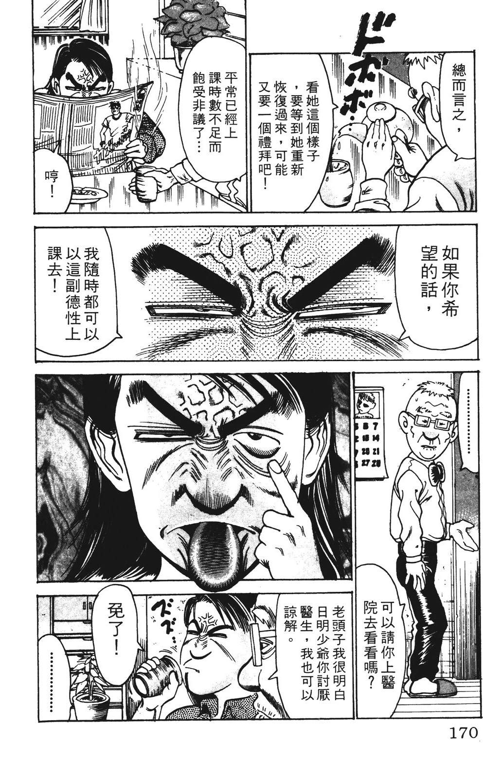 第170页