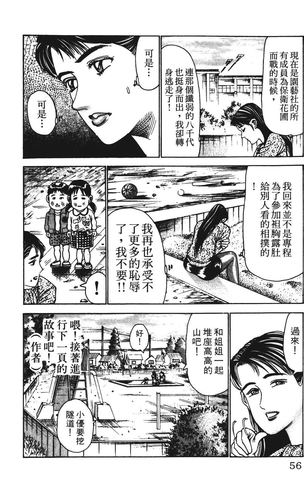第56页