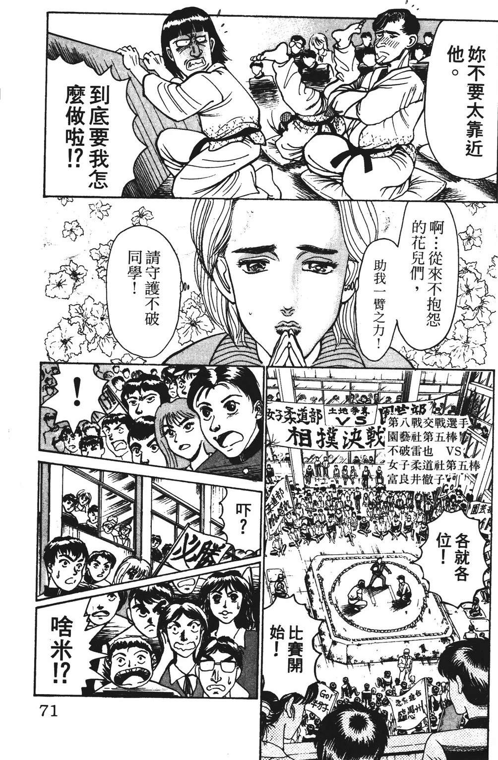 第71页