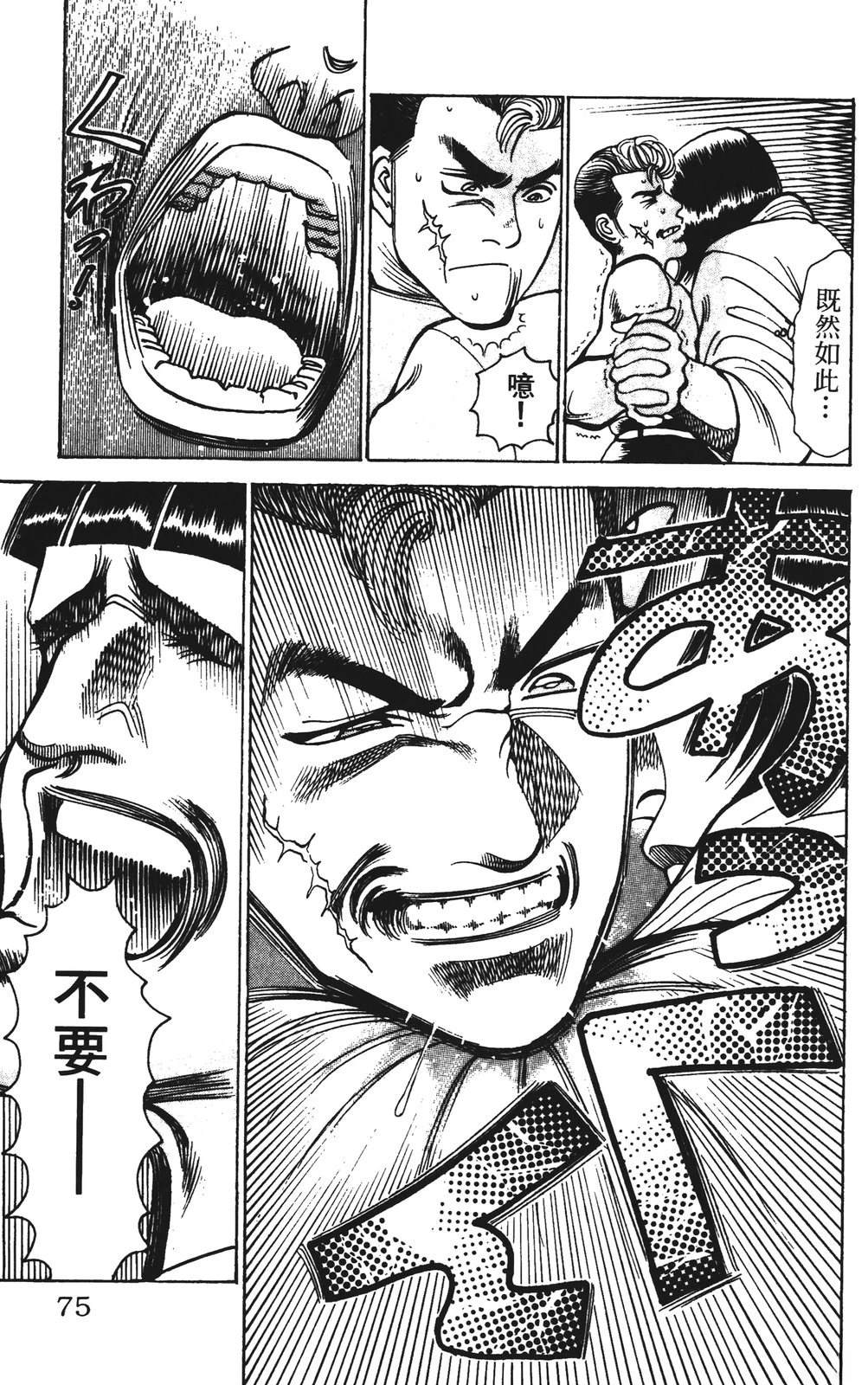 第75页