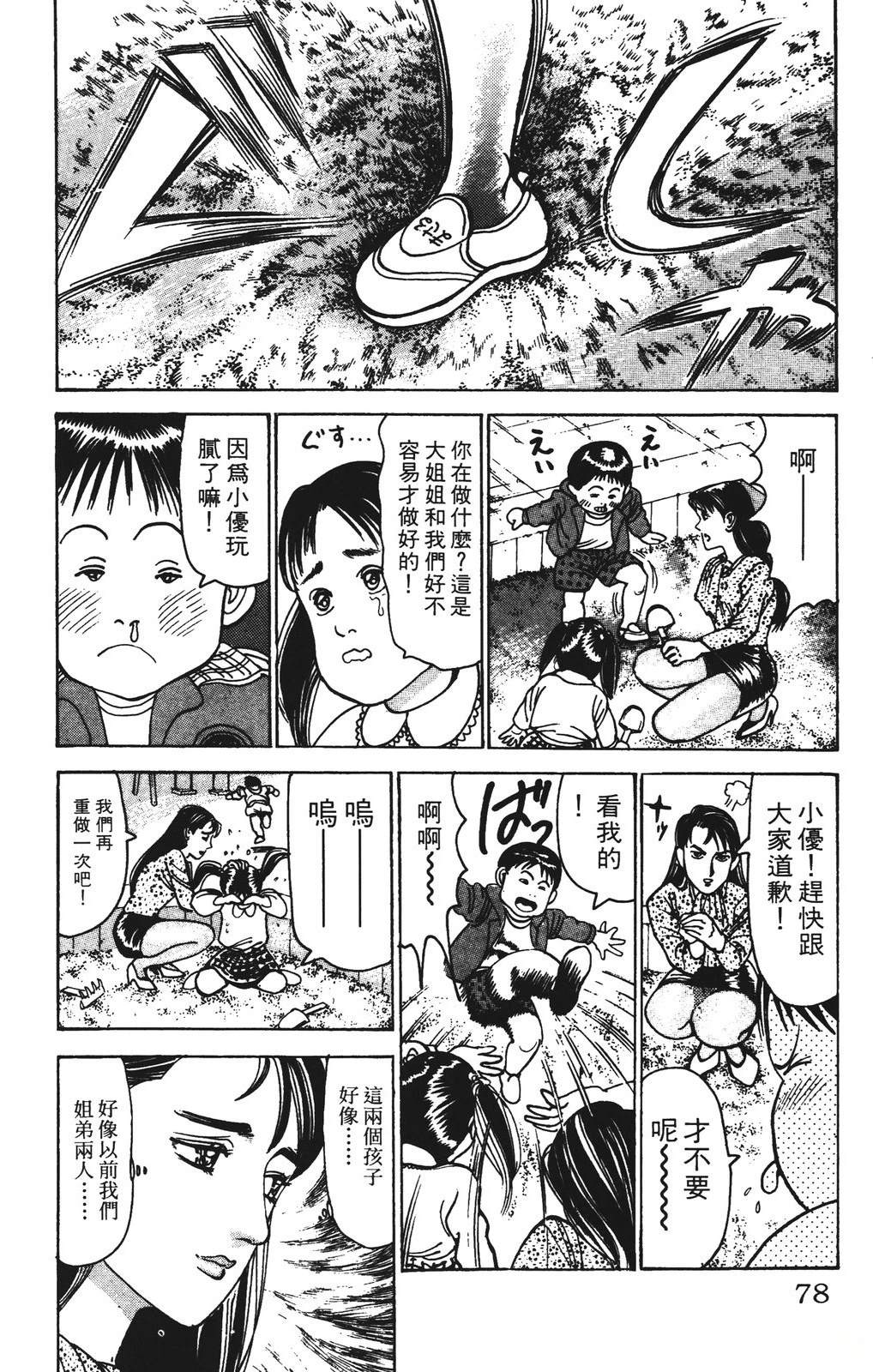 第78页