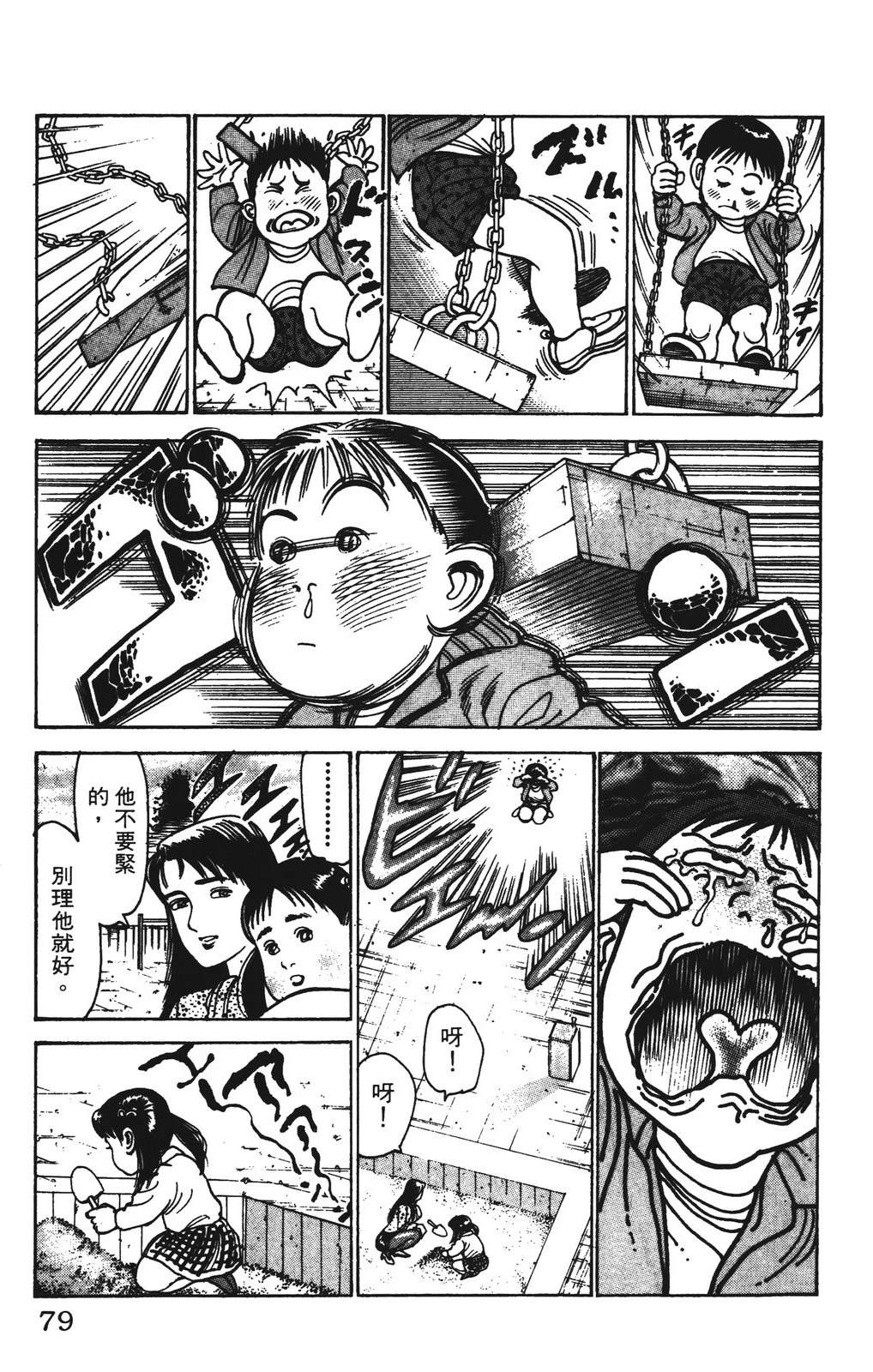 第79页