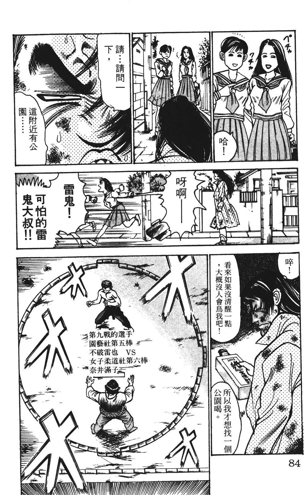 第84页