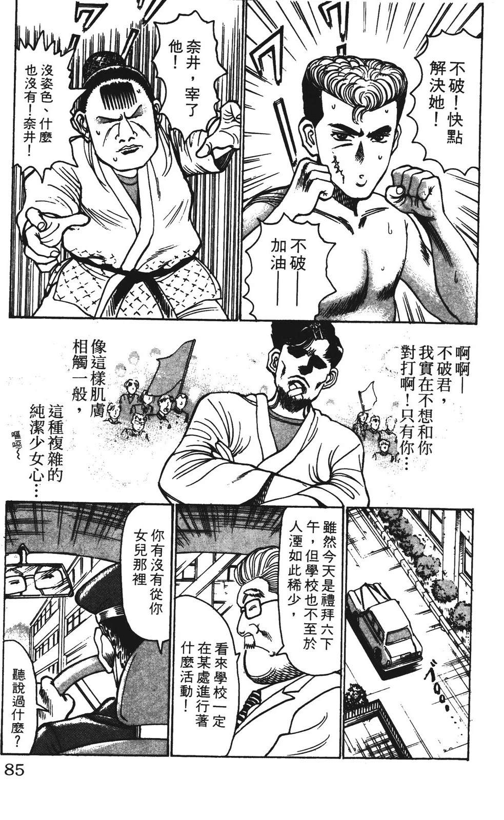 第85页