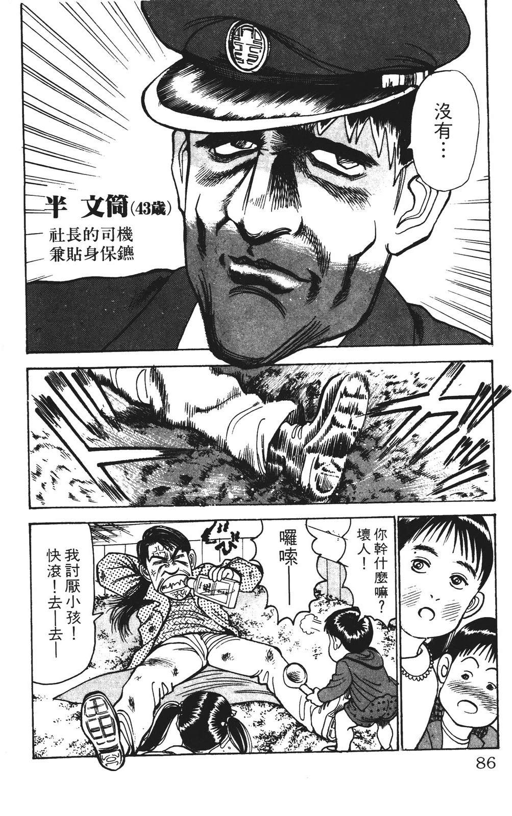 第86页