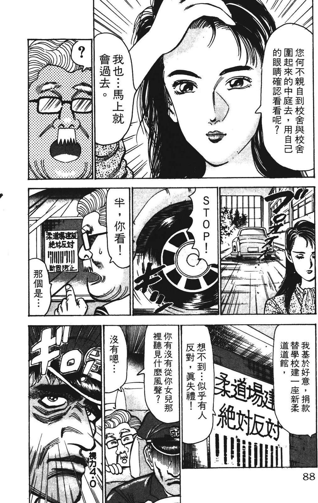 第88页