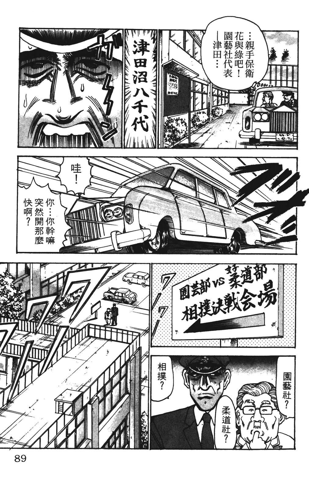 第89页